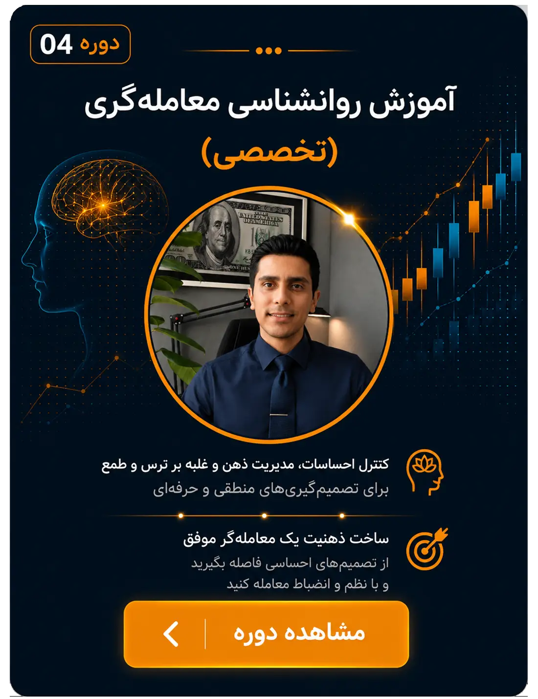 روانشناسی